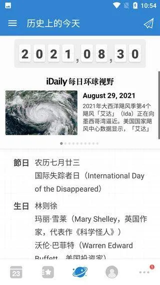 倒数日最新版 v1.26.4安卓版