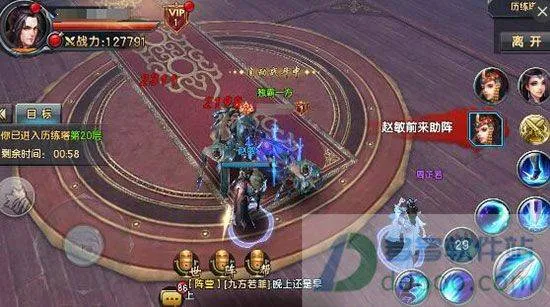倚天屠龙记九游版 v1.7.13安卓版
