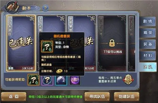 倚天屠龙记游戏最新版下载 v1.7.16 手机版 倚天屠龙记游戏最新版下载 v1.7.16 手机版