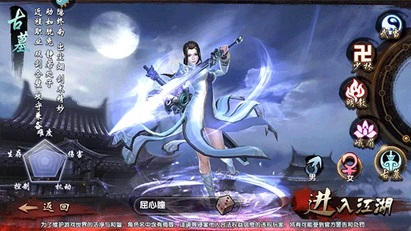 倚天屠龙记腾讯版 v1.7.8 官方版