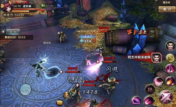 倚天屠龙记腾讯版 v1.7.8 官方版