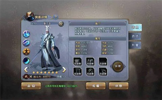 倚天屠龙记腾讯版 v1.7.16 官方版