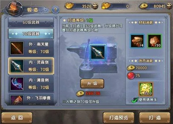 倚天屠龙记腾讯版 v1.7.16 官方版