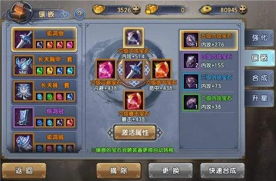 倚天屠龙记腾讯版 v1.7.16 官方版