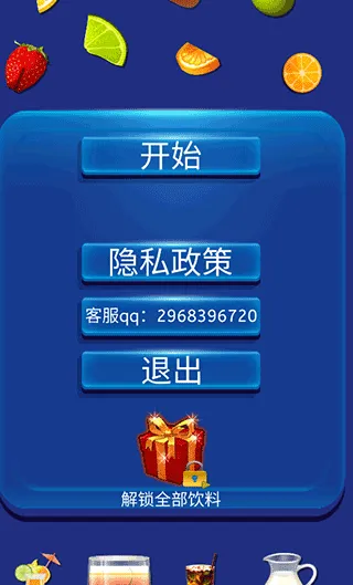 假装手机喝水模拟器手游 v1.6安卓版