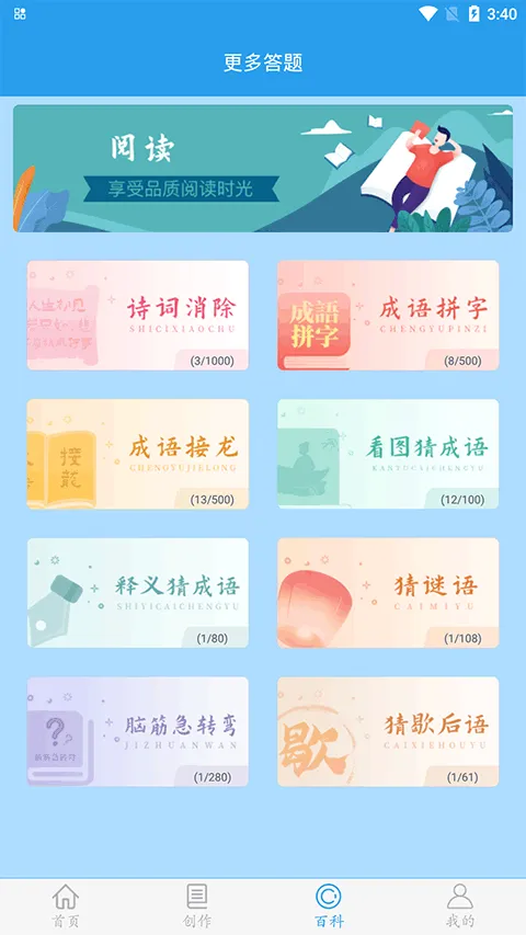 做题软件app v7.6.5安卓版