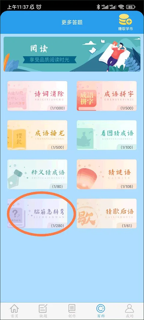 做题软件app v7.7.1安卓版