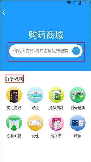 健客医生app v7.0.8安卓版