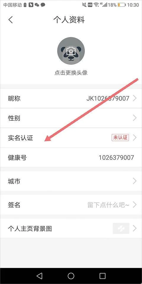 健康160预约挂号app v7.8.0.1安卓版