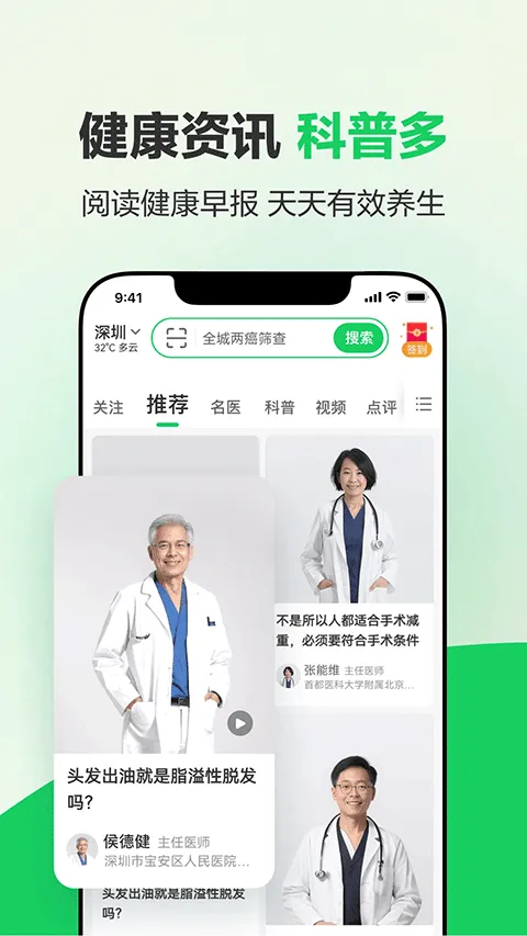 健康160预约挂号app v7.8.0安卓版