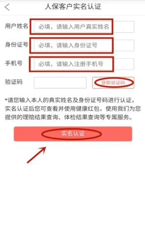 健康优加 最新版本下载 健康优加 最新版本下载