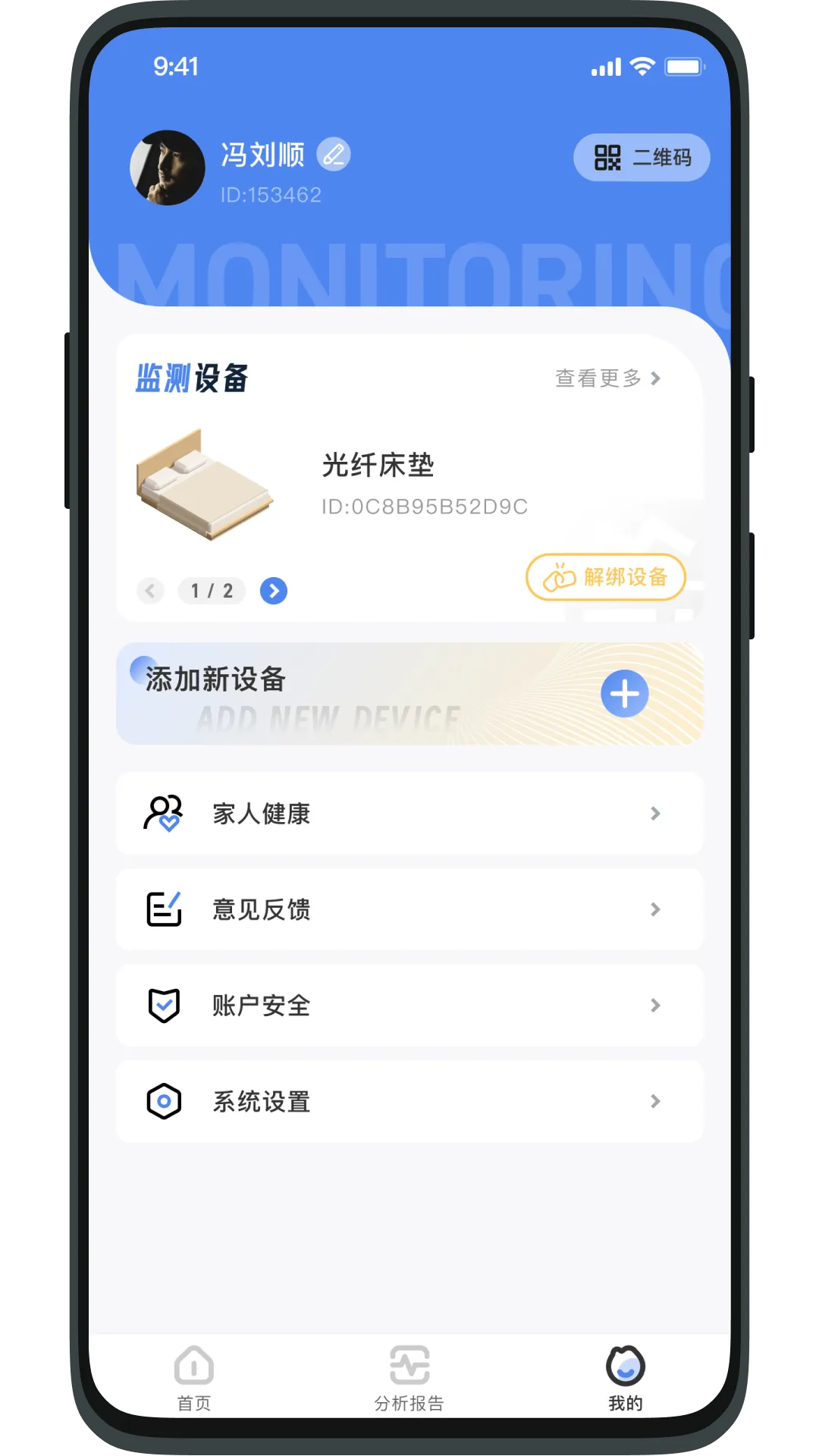 健康小助手app v1.2.16 安卓版
