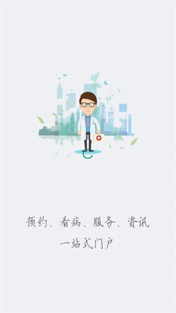 健康廊坊app下载官方 健康廊坊app下载官方