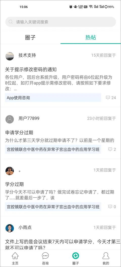 健康盐城app v2026.3.6安卓版