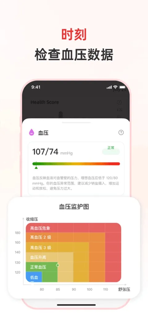 健康追踪仪app v1.3.2安卓版