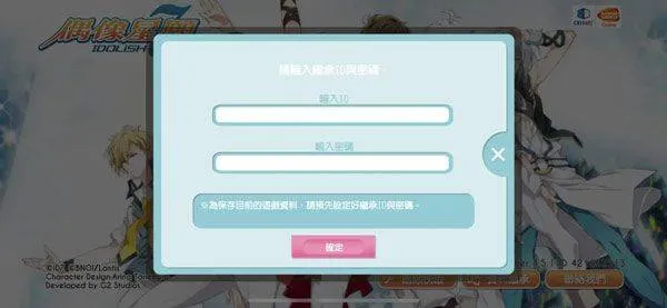 偶像星愿手游官方版 v8.4.0安卓版