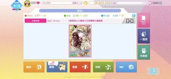 偶像星愿手游官方版 v8.4.0安卓版