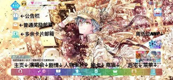 偶像星愿手游官方版 v8.4.0安卓版