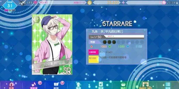 偶像星愿手游官方版 v8.4.0安卓版