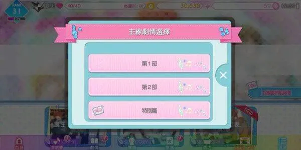 偶像星愿手游官方版 v8.4.0安卓版