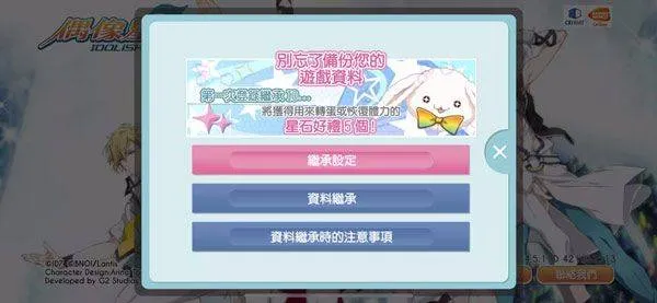 偶像星愿手游官方版 v8.5.2安卓版