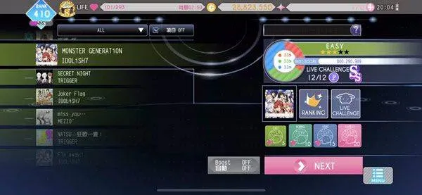 偶像星愿手游官方版 v8.5.2安卓版