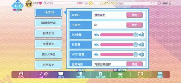 偶像星愿手游官方版 v8.5.2安卓版
