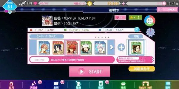 偶像星愿手游官方版 v8.5.2安卓版