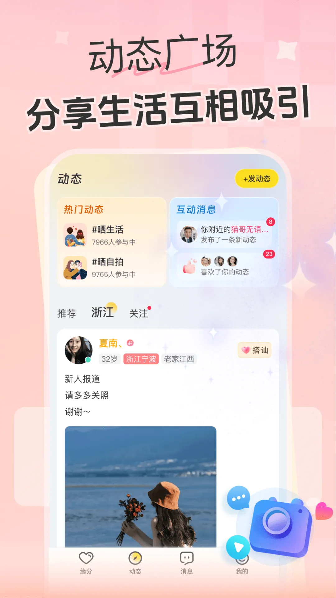 偶遇app v1.4.1 安卓版