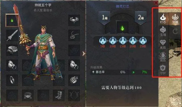 傲世龙城3d手游官方正版 v1.0.1.7600 安卓版