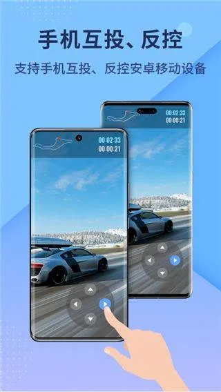 傲软投屏app v1.8.31安卓版