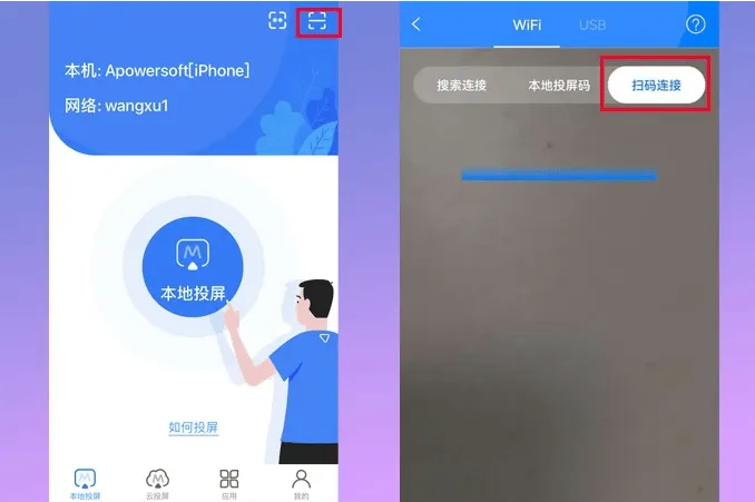 傲软投屏app v1.8.32.1安卓版
