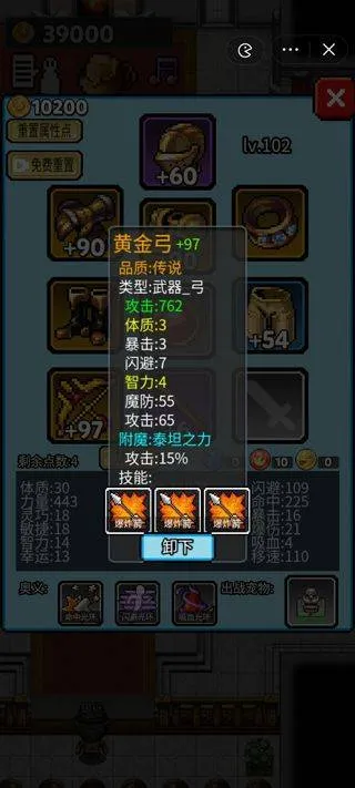 像素世界探险游戏 v1.9.9.2安卓版