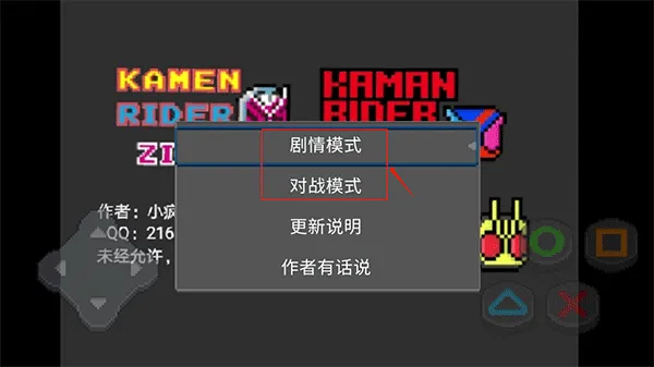像素假面骑士格斗游戏 像素假面骑士格斗游戏