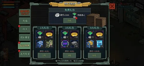像素危城国际服安装 v1.036 官方版 像素危城国际服安装 v1.036 官方版