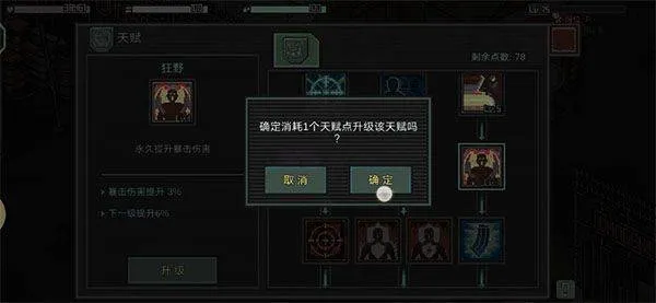 像素危城vivo版 v1.040安卓版