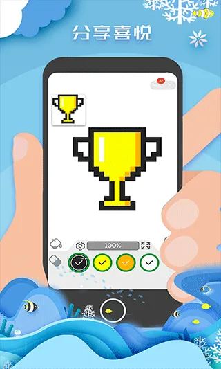 像素填色达人 v1.2.0安卓版