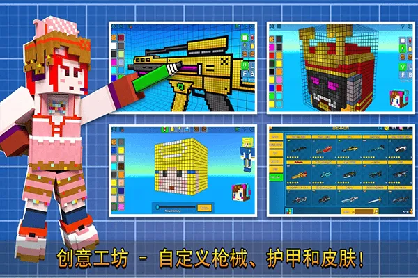 像素射击国际版最新版 v17.8.0安卓版