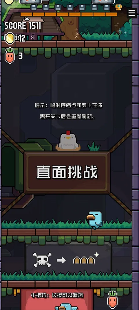 像素小鸟游戏(Fly Early - Pixel) 像素小鸟游戏(Fly Early - Pixel)