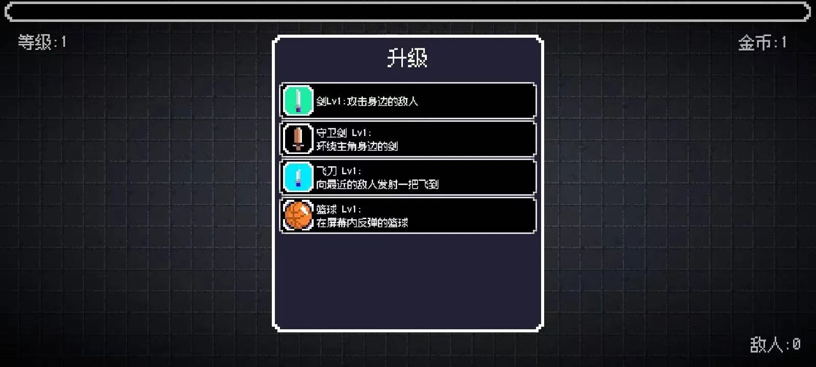 像素幸存者中文版手游 v0.0.2安卓版