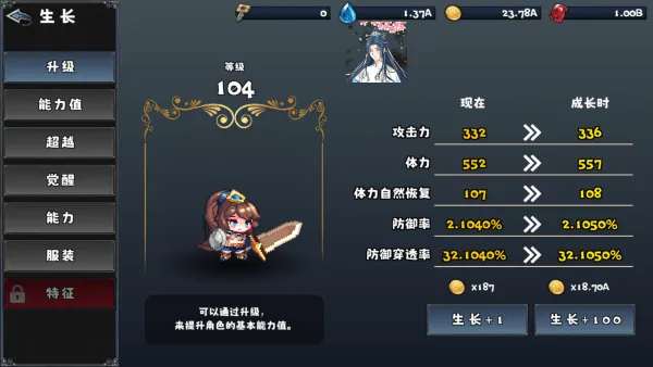 像素幻想曲最新版本(Pixel Fantasia) v3.0.21 安卓版 像素幻想曲最新版本(Pixel Fantasia) v3.0.21 安卓版
