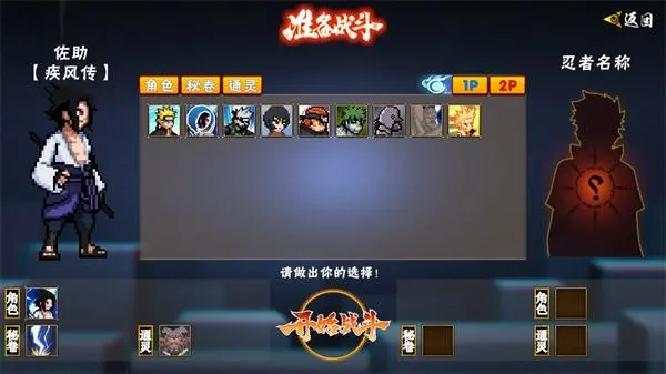 像素火影先行版游戏v1.25 安卓版 像素火影先行版游戏v1.25 安卓版
