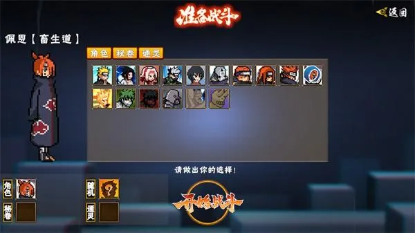 像素火影先行版游戏v1.25 安卓版 像素火影先行版游戏v1.25 安卓版