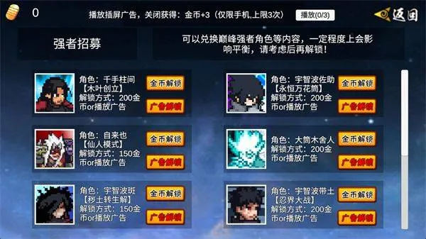 像素火影次世代创立斑 v1.30 最新版 像素火影次世代创立斑 v1.30 最新版