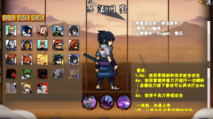 像素火影次世代大筒木一式版 v1.30 最新版