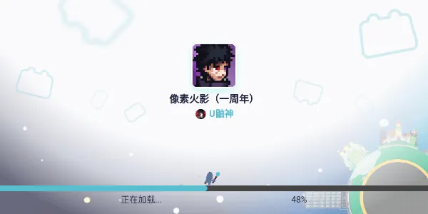 像素火影(元旦来临!) 像素火影(元旦来临!)