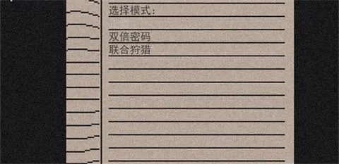像素第五人格下载手机版安装 像素第五人格下载手机版安装