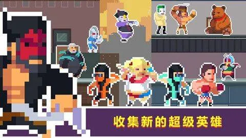 像素超级英雄手游 v2.0.34安卓版