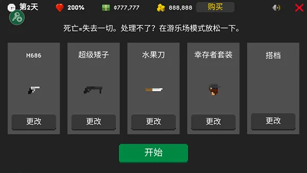 僵尸射击与防御中文版 v1.30.1安卓版