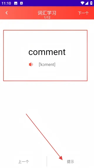 儿童学英语app 儿童学英语